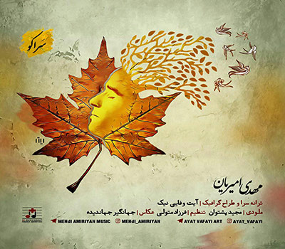 دانلود آهنگ سراکو مهدی امیریان